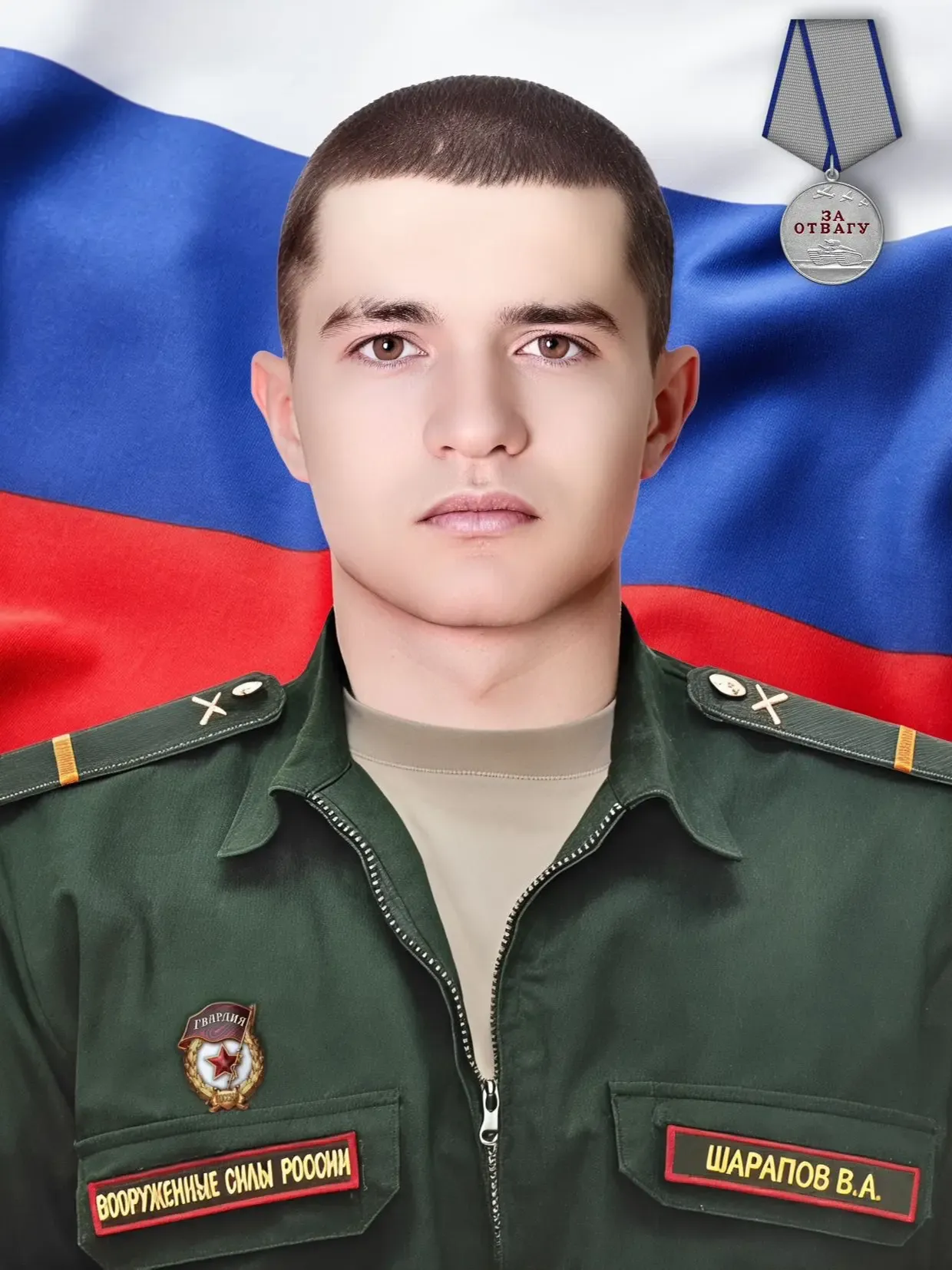 Шарапов Владимир Аркадьевич.